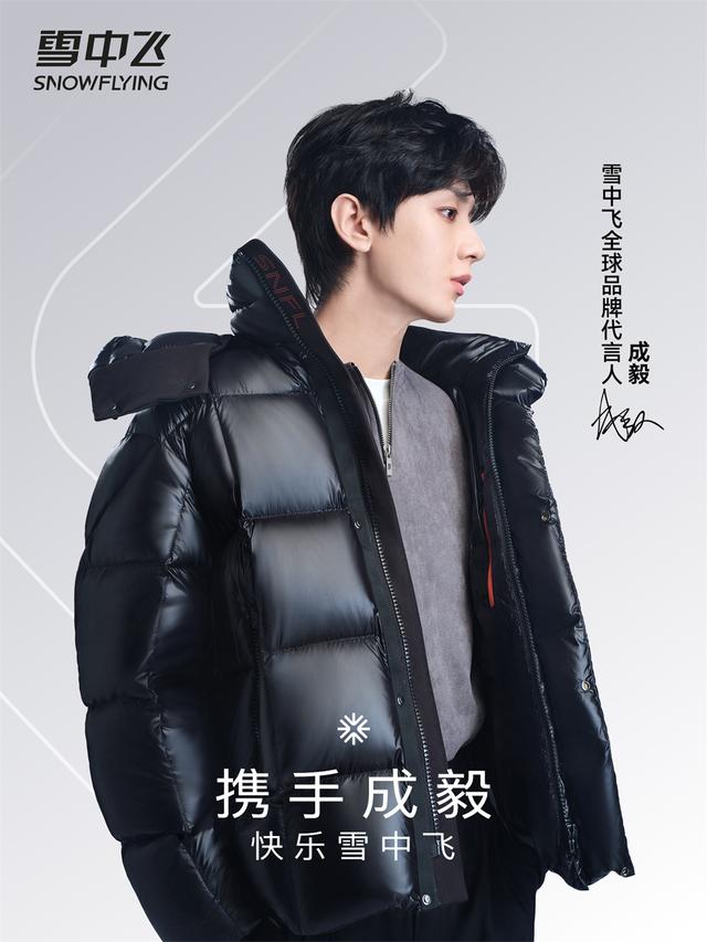 雪中飞品牌正式宣布成毅为品牌代言人,他将展现风雪系列的多重魅力(图6) 雪中飞品牌正式宣布成毅为品牌代言人,他将展现风雪系列的多重魅力(图6)