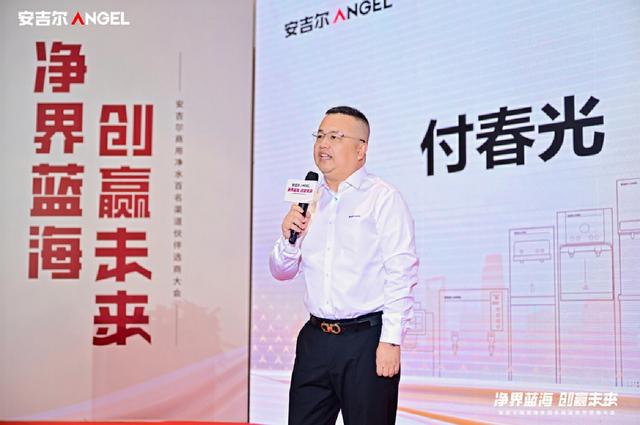 探索纯净新境，共铸辉煌明天 | 安吉尔商用净水行业高峰论坛在深圳圆满落幕(图2)