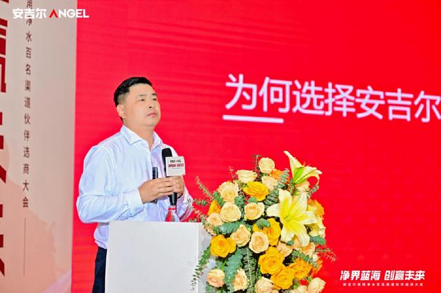 探索纯净新境，共铸辉煌明天 | 安吉尔商用净水行业高峰论坛在深圳圆满落幕(图4)