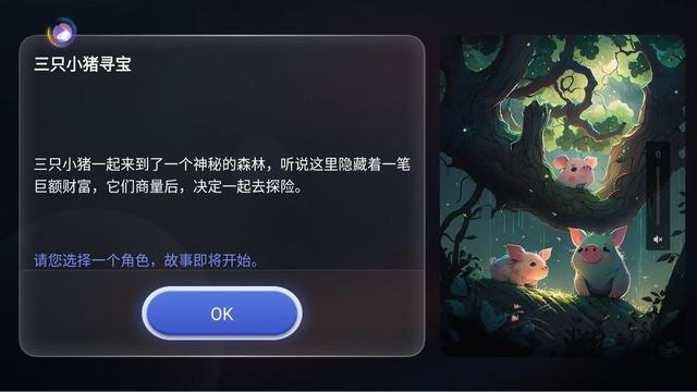 tcl推出行业首款“超级智绘”ai绘本技术，引领ai电视新潮流(图1)