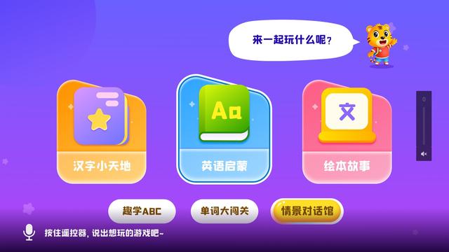 tcl推出行业首款“超级智绘”ai绘本技术，引领ai电视新潮流(图2)