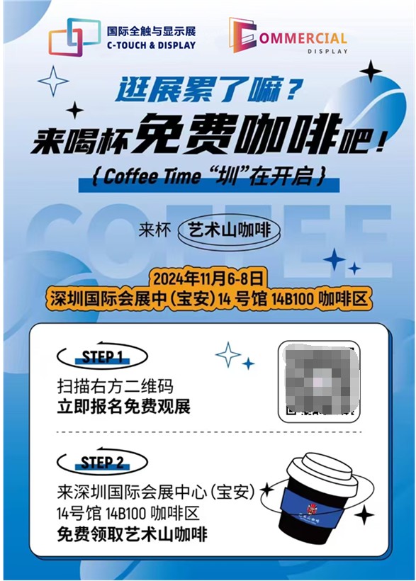 2024年深圳国际全触与显示展览会盛大开幕：集结全球尖端技术，共同描绘显示技术的新篇章(图18)