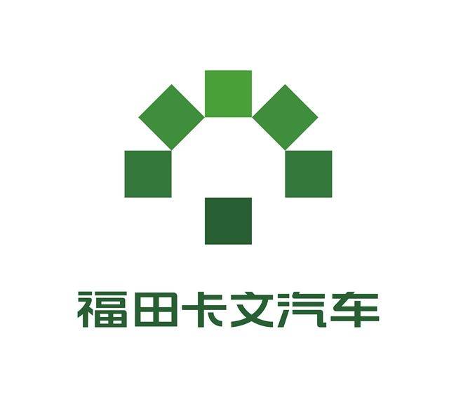 福田卡文汽车以开源创新打破新能源商用车僵局(图2)