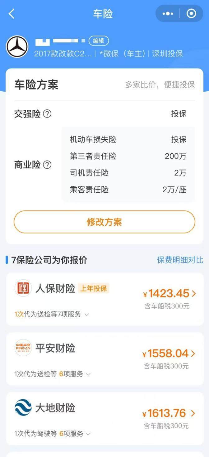 腾讯微保车险“纯网直销”，帮保司降本，让用户服务提效(图1)
