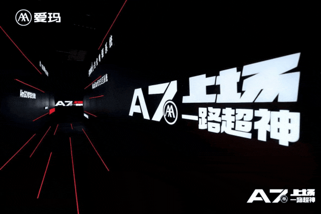 a7上场，一路超神！爱玛旗舰产品a7plus全新发布，以科技创新续写中国力量！(图8)