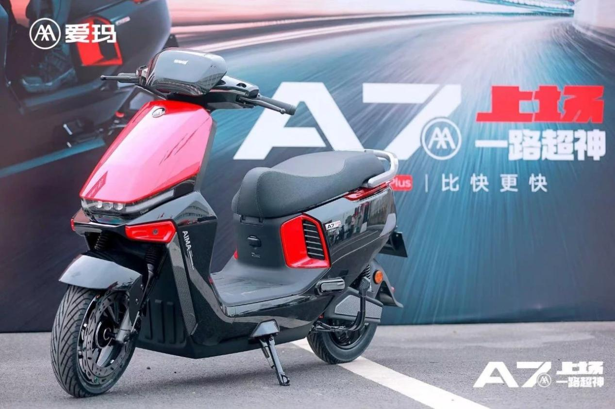 a7上场，一路超神！爱玛旗舰产品a7plus全新发布，以科技创新续写中国力量！(图7)