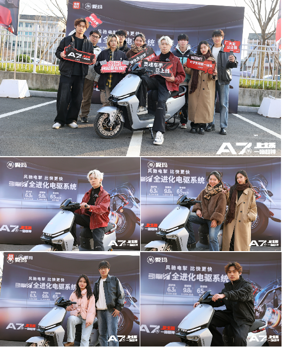 a7上场，一路超神！爱玛旗舰产品a7plus全新发布，以科技创新续写中国力量！(图10)