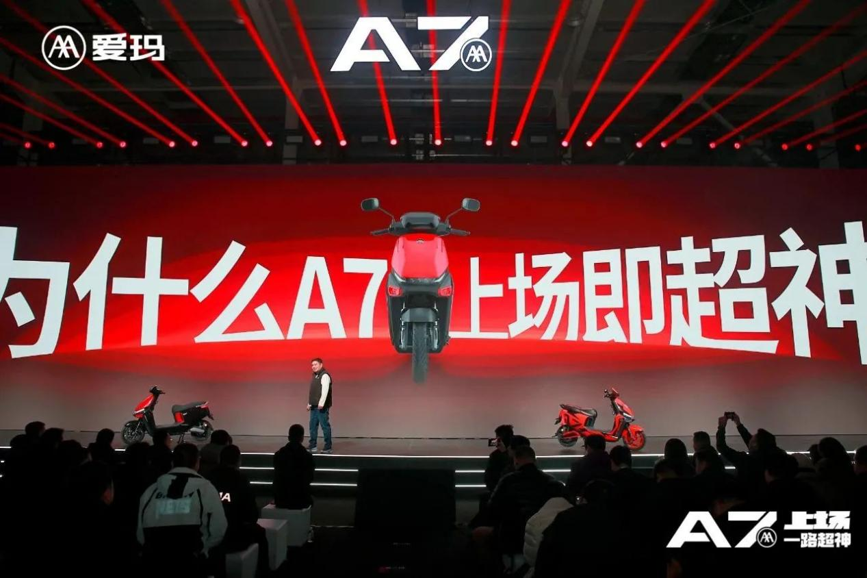 a7上场，一路超神！爱玛旗舰产品a7plus全新发布，以科技创新续写中国力量！(图9)