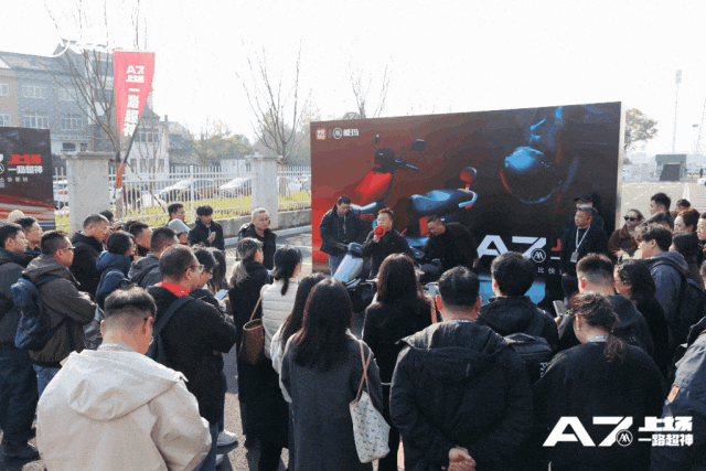 a7上场，一路超神！爱玛旗舰产品a7plus全新发布，以科技创新续写中国力量！(图11)