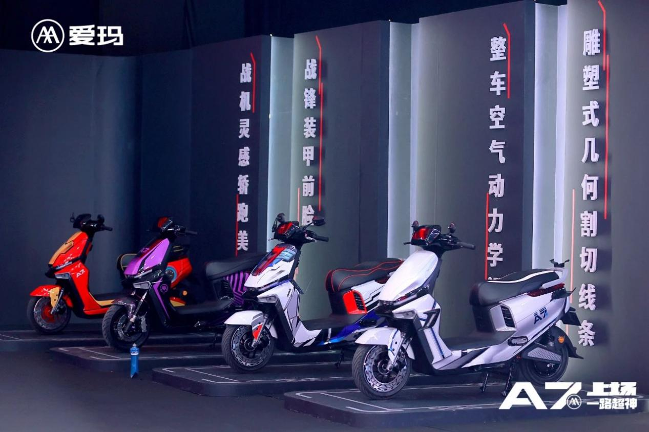 a7上场，一路超神！爱玛旗舰产品a7plus全新发布，以科技创新续写中国力量！(图13)