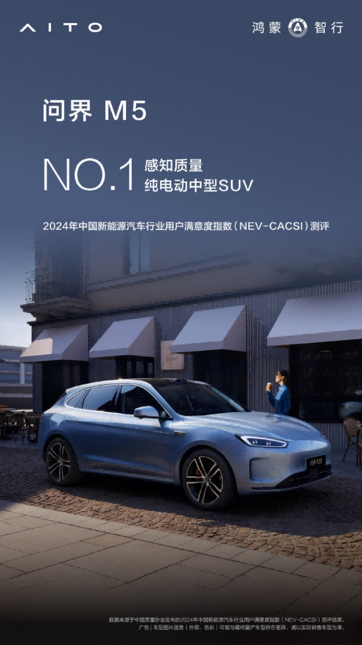 “在一起，鸿蒙智行”直播火出圈，问界新m5多维安全再受关注(图6)