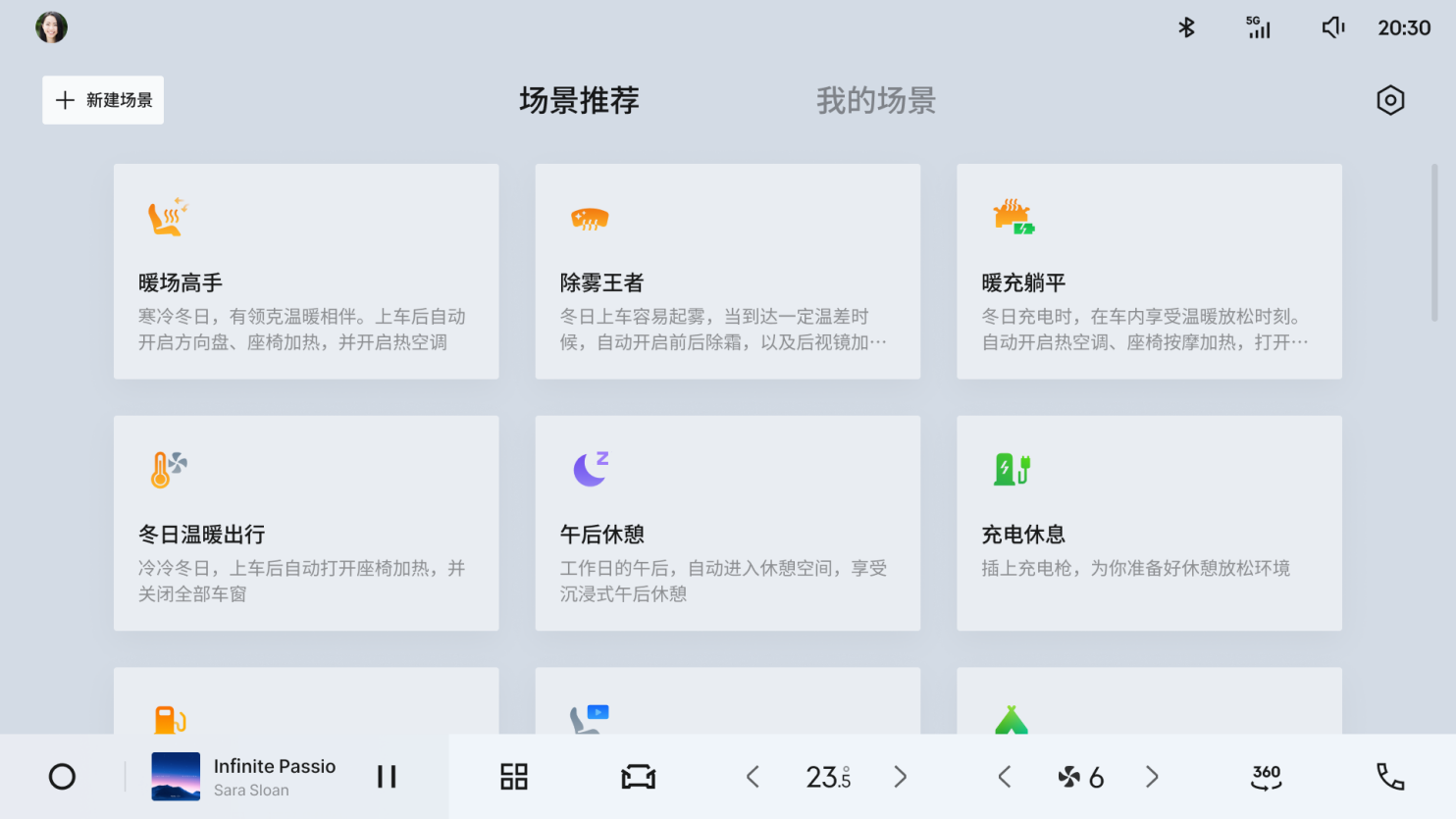 领克07em-p迎来大版本ota，冬季体验全面升级，全国noa提前加推(图2)