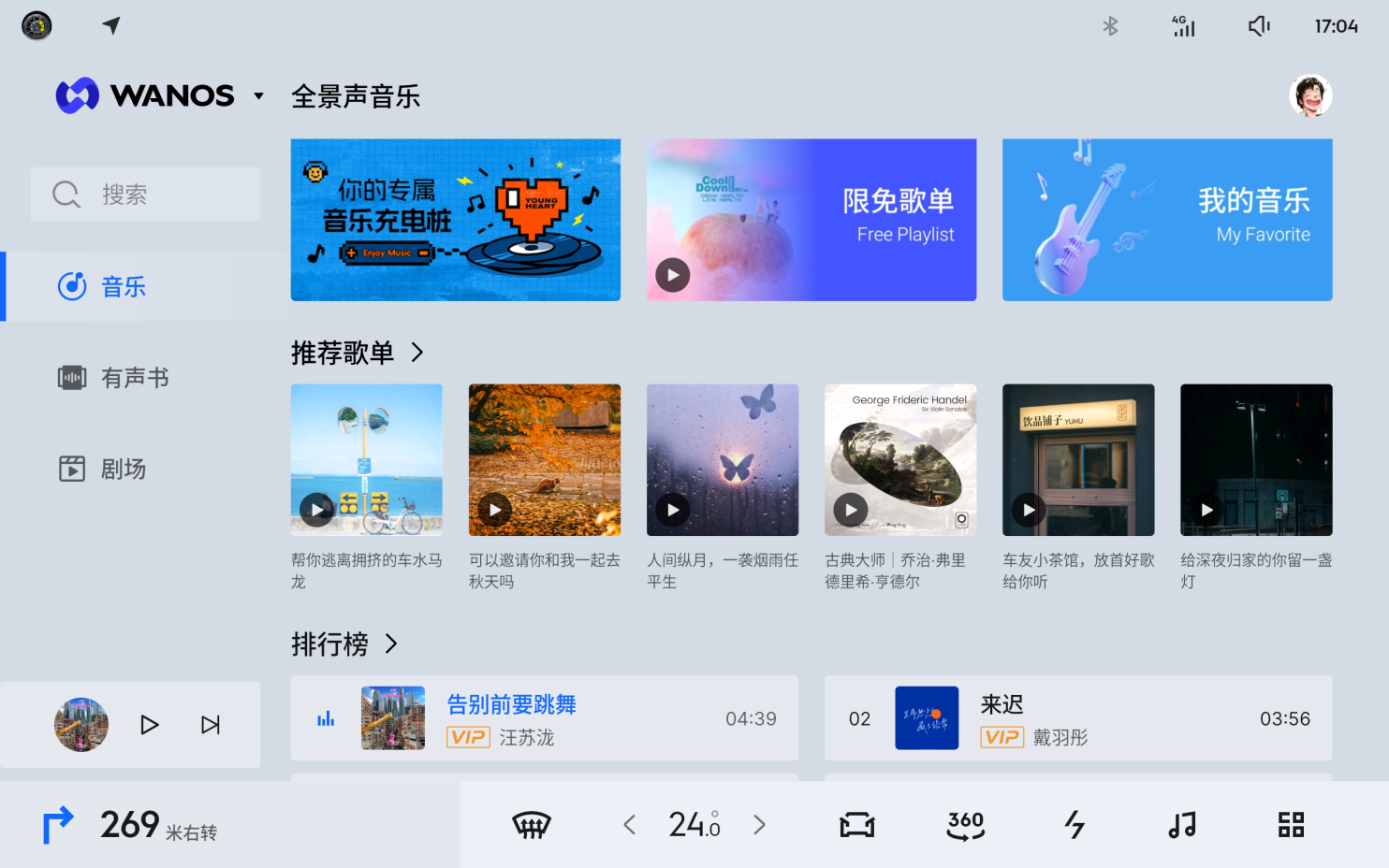 领克07em-p迎来大版本ota，冬季体验全面升级，全国noa提前加推(图1)