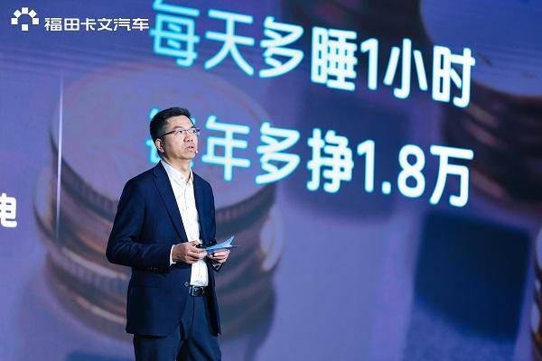 首款产品乐福与重卡概念车重磅亮相 福田卡文汽车续写美好(图4)