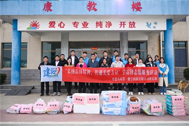 弘扬雷锋精神，传递关爱力量
(图1)