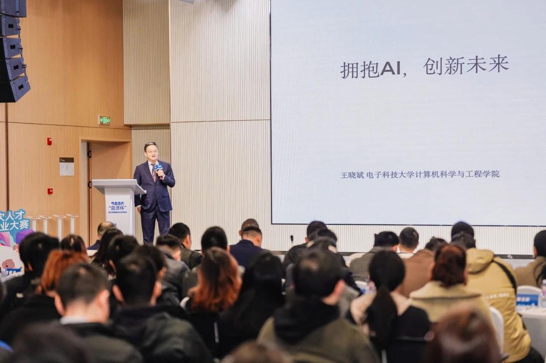 30支队伍角逐！2025“蓉漂杯”天府数智产业园专项赛收官！
(图3)