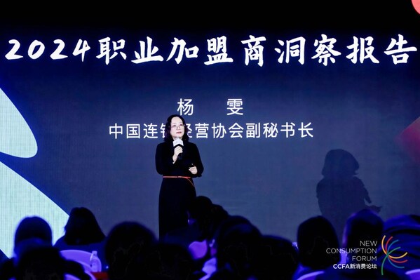 第64届中国特许加盟展在京启幕：激发创业活力，共绘消费提质新图景(图2)