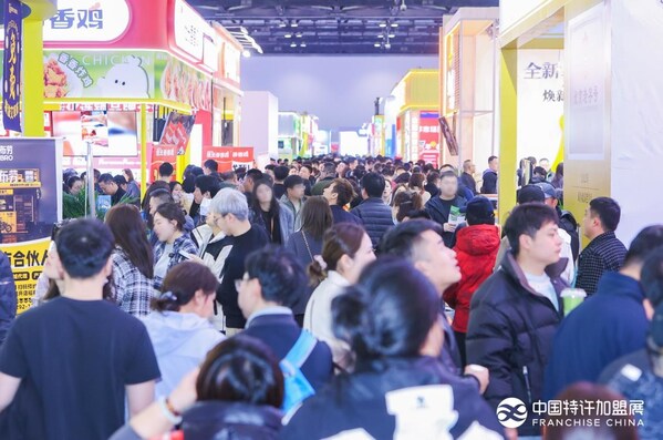 第64届中国特许加盟展在京启幕：激发创业活力，共绘消费提质新图景(图3)