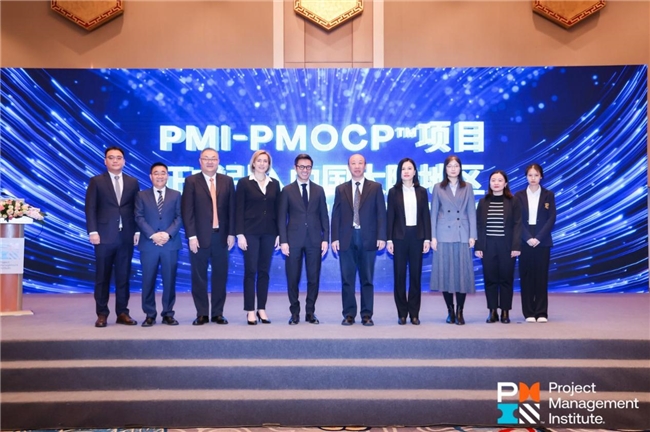 pmi国际新认证——pmo领域专业认证引进中国大陆地区
(图2)