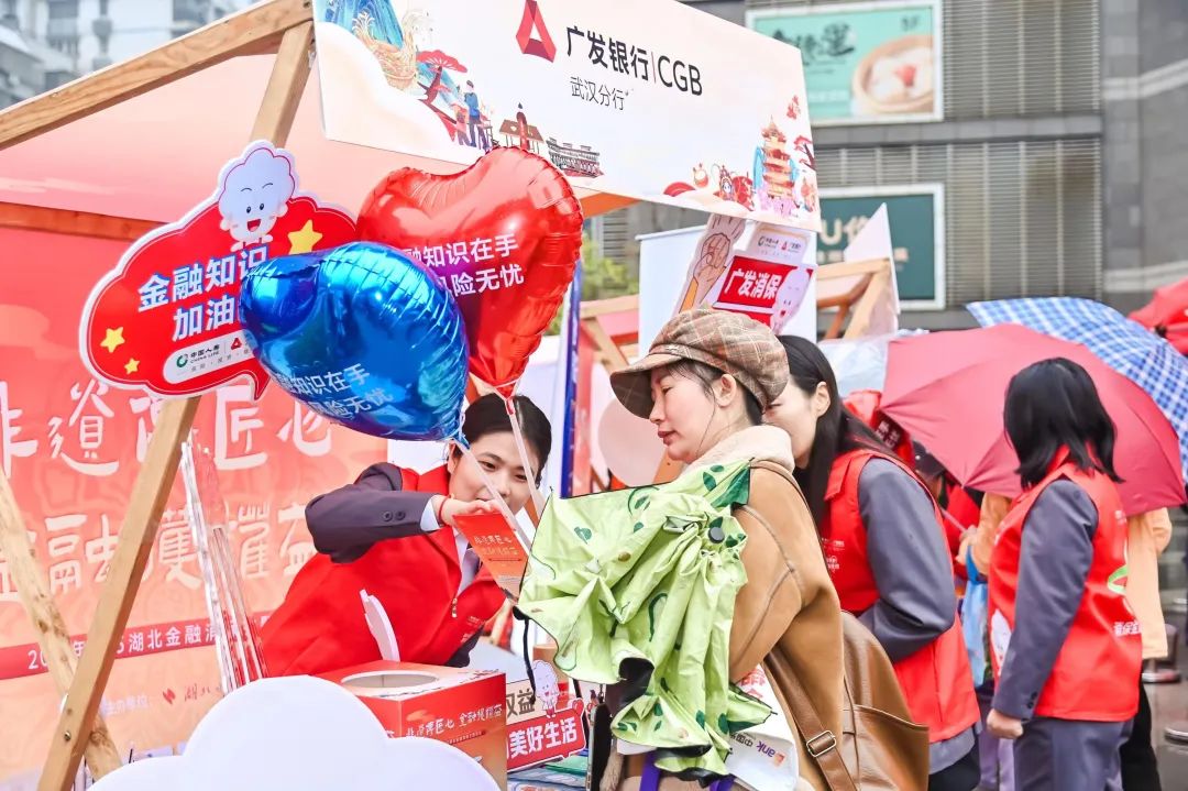 【金融守护】非遗遇上金融，守护权益更“有戏”！广发银行武汉分行邀您逛金融消保市集
(图3)