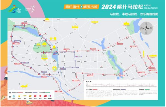 2024喀什马拉松新闻发布会如期举行!报名通道已开启!(图3) image.png