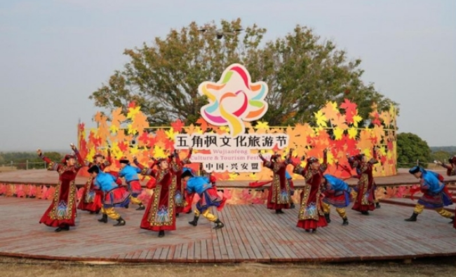 “枫从草原来”2024 年兴安盟五角枫文化旅游季盛大开幕(图6) image.png