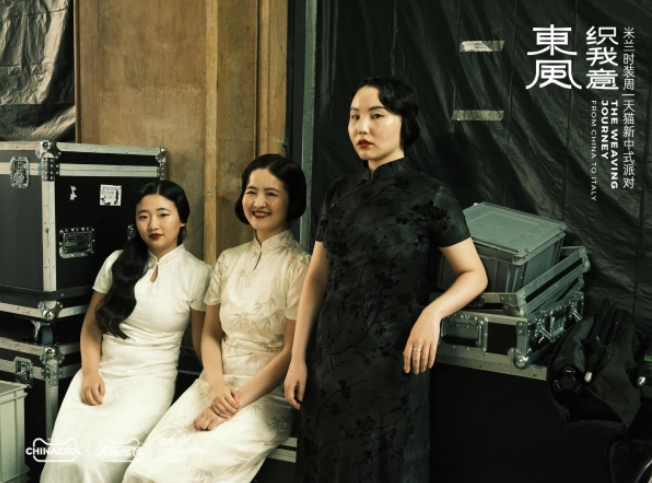 天猫如何携手中国服饰品牌在全球时尚产业掀起新一轮的“东风西渐”?(图5) image.png