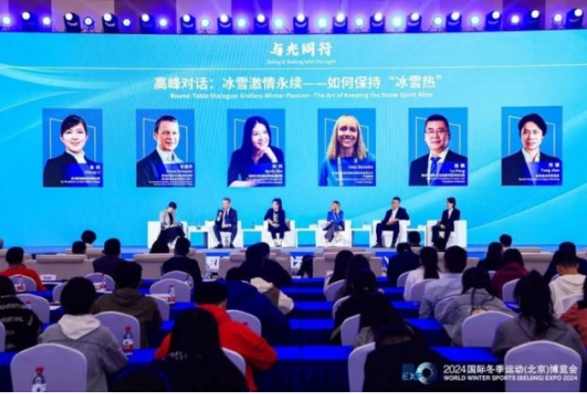 聚全球资源 展冰雪未来 2024国际冬季运动(北京)博览会开启(图7) image.png