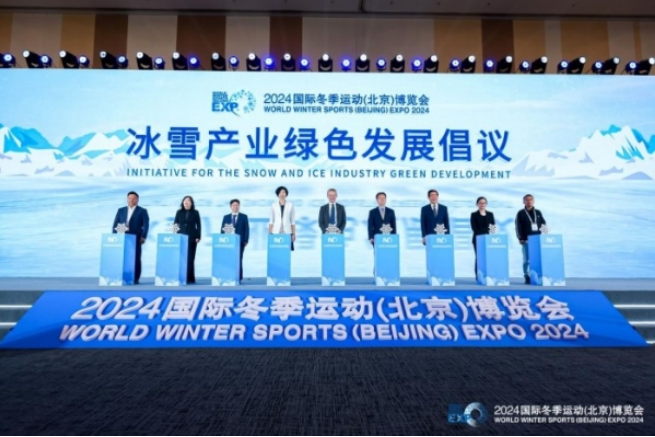 聚全球资源 展冰雪未来 2024国际冬季运动(北京)博览会开启(图8) image.png