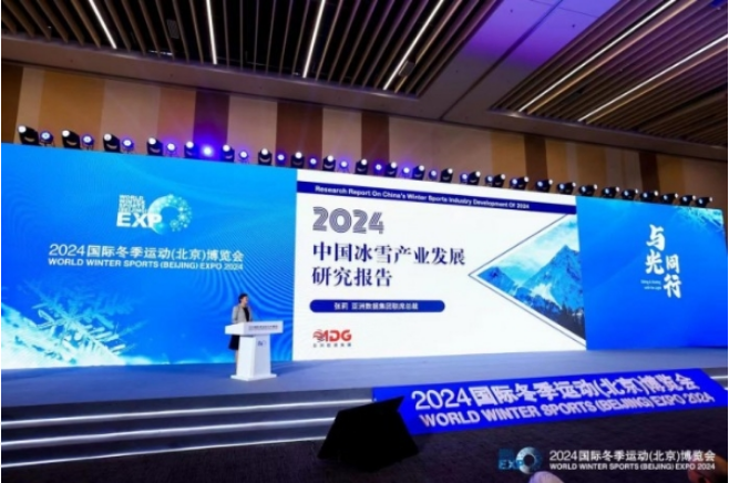 聚全球资源 展冰雪未来 2024国际冬季运动(北京)博览会开启(图9) image.png