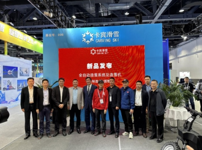 聚全球资源 展冰雪未来 2024国际冬季运动(北京)博览会开启(图13) image.png