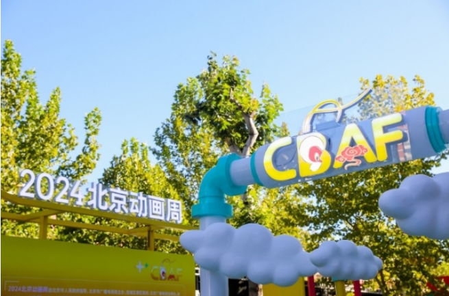 在chill度爆表的2024北京动画周偶遇《小马菲莉》(图1) image.png