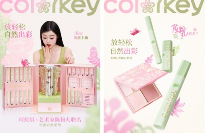colorkey珂拉琪携手艺术家陈粉丸共创24aw治愈潮色美学(图3) image.png