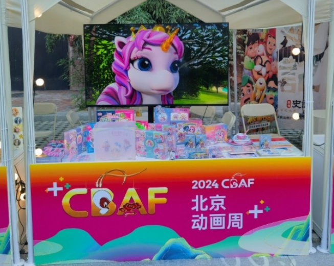 在chill度爆表的2024北京动画周偶遇《小马菲莉》(图10) image.png