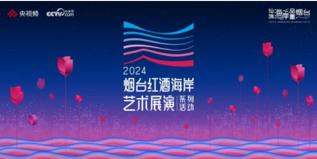 文艺又city的烟台,值得反复细品(图1) image.png