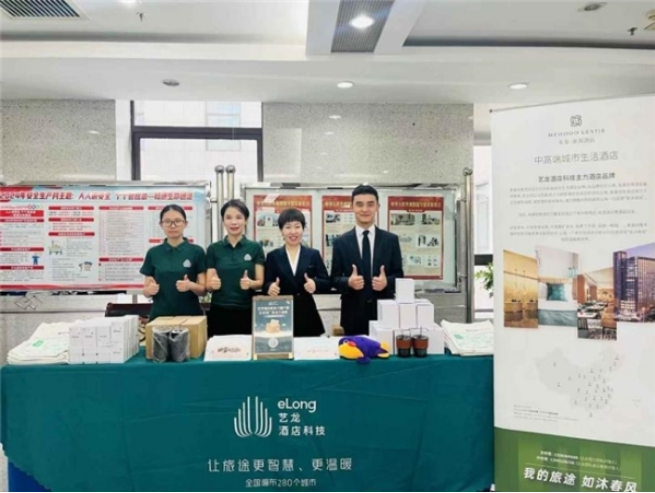 布局商旅赛道,艺龙酒店科技赋能酒店企业商旅营销强势增长!(图5) image.png