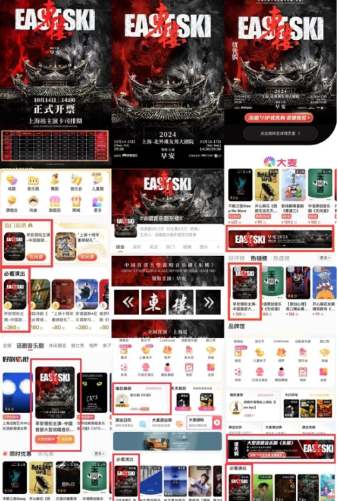 开票 早安主演大型说唱音乐剧《东楼》全球首演上海站强势来袭(图4) image.png