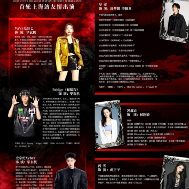 开票 早安主演大型说唱音乐剧《东楼》全球首演上海站强势来袭(图5) image.png